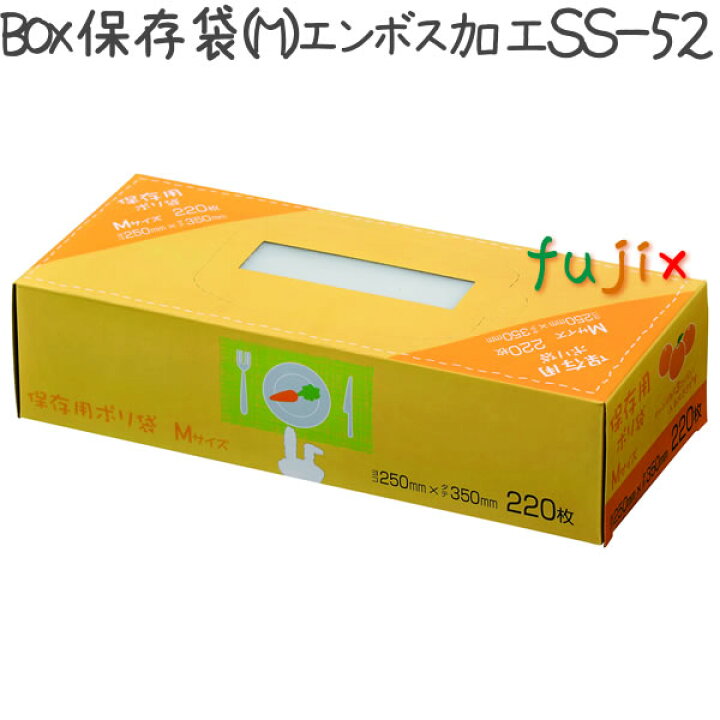 楽天市場】BOX保存袋 エンボス加工 M HD+META 半透明 0.008mm 4620枚 