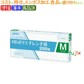 HDポリ手袋　エンボス　Mサイズ　8000枚（200枚×40小箱）／ケース　PHB02