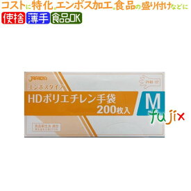 HDグローブ　エンボス　Mサイズ　8000枚（200枚×40小箱）／ケース　PHB12【使い捨て手袋】【ポリエチレン手袋】【ポリ手袋】【ポリグローブ】【食品衛生規格合格品】