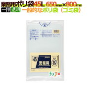 業務用ポリ袋　45L 透明　P-43[45リットル][650mm×800mm]【ごみ袋／ゴミ袋】600枚（10枚×60冊）【ケー…