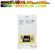 業務用ポリ袋　90L 透明　P-98 200枚（10枚×20冊）／ケース　[90リットル]【ごみ袋／ゴミ袋】【ケース】…