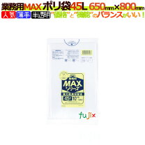楽天市場】ポリ袋 45l lldpe 0．03×650×800mm 半透明 10枚×60冊の通販