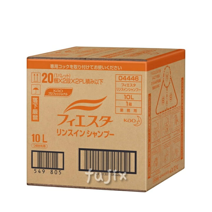 楽天市場 フィエスタ リンスインシャンプー 10l ケース 花王 業務用消耗品通販 楽天市場店
