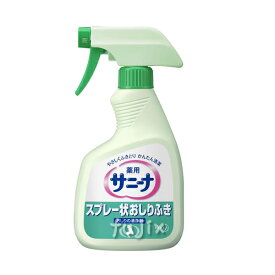 サニーナ　薬用スプレー状おしりふき 400mL×12本/ケース【花王】