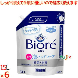 花王 ビオレu泡ハンドソープ　業務用 1.5L×6袋／ケース　花王プロフェッショナル