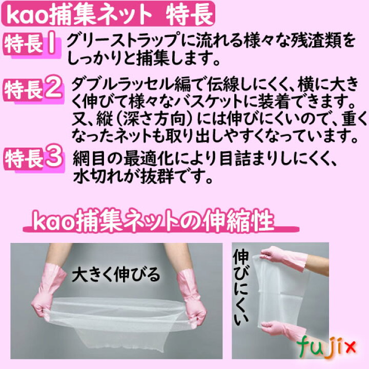 楽天市場】kao 捕集ネット Sサイズ 業務用 約35cm×16cm【グリ 