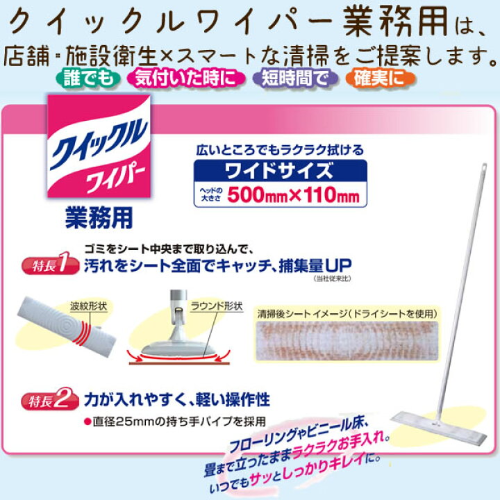 激安正規 花王 クイックルワイパー 業務用 本体 Discoversvg Com 激安正規 花王 クイックルワイパー 業務用 本体 Discoversvg Com
