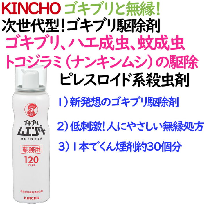 ハエ駆除 業務用 チョウバエ 金鳥 ケース チョウバエバスター キンチョー 殺虫剤 コバエ 25g