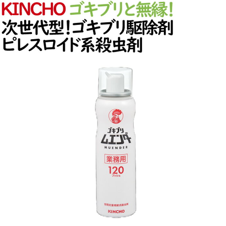 市場 ハエ駆除 キンチョー チョウバエバスター チョウバエ 金鳥 業務用 殺虫剤 25g 10包入り 12小箱 ケース コバエ