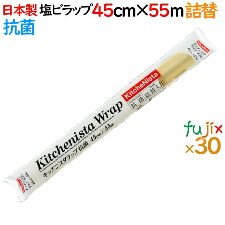 楽天市場】キッチニスタラップ抗菌 詰替 45cm×55m 30本／ケース【日本 
