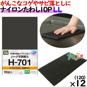 Ɩp X|W 킵 H-701 LNv iC킵 LLTCY ubN 120 ^P[X