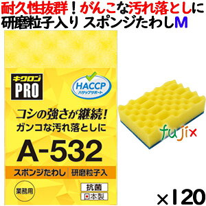 Ɩp X|W 킵 A-532 LNv X|W킵n[h CG[ 120 ^P[X