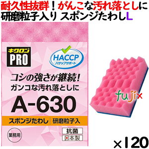 Ɩp X|W 킵 A-630 LNv X|W킵n[h sN 120 ^P[X