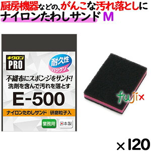 Ɩp X|W 킵 E-500 LNv iC킵Th MTCY 120 ^P[X