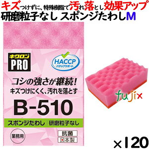 Ɩp X|W 킵 B-510 LNv X|W킵\tg sN 120 ^P[X