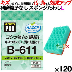 Ɩp X|W 킵 B-611 LNv X|W킵\tg O[ 120 ^P[X