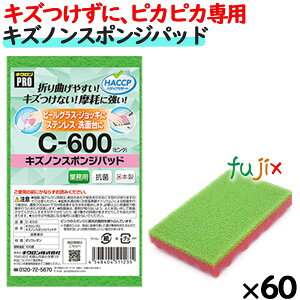 Ɩp X|W 킵 C-600 LNv LYm@X|Wpbh sN 60 ^P[X