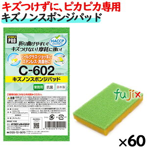 Ɩp X|W 킵 C-602 LNv LYm@X|Wpbh CG[ 60 ^P[X