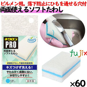 Ɩp X|W ʂ\tg킵 F-201 LNv u[ 60 ^P[X F