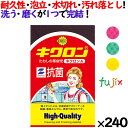 【ライブエントリーでポイント最大10倍】業務用 スポンジ たわし キクロンA 三色アソート 240個 ／ケース