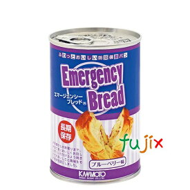 非常食セット パン 5年保存 缶詰 エマージェンシーブレッド ブルーベリー 24缶／ケース 備蓄用 救援物資