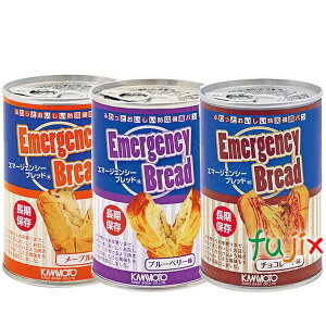 非常食セット パン 5年保存 缶詰 エマージェンシーブレッド アソート 3種×8缶セット 1箱/ケース 備蓄用 救援物資