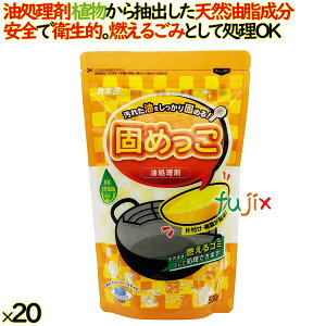 固めっこ 油処理剤 500g 20袋入/ケース 業務用 カネヨ石鹸