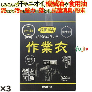 ���̋Z�@��ƈߐ�p��� 4.2kg×3�^�P�[�X �J�l���΂���@�ߗ��p��܁@303032-C