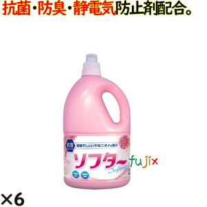 抗菌剤入りソフターピンク2500 2500ml 6個/ケース 柔軟剤 カネヨ石けん