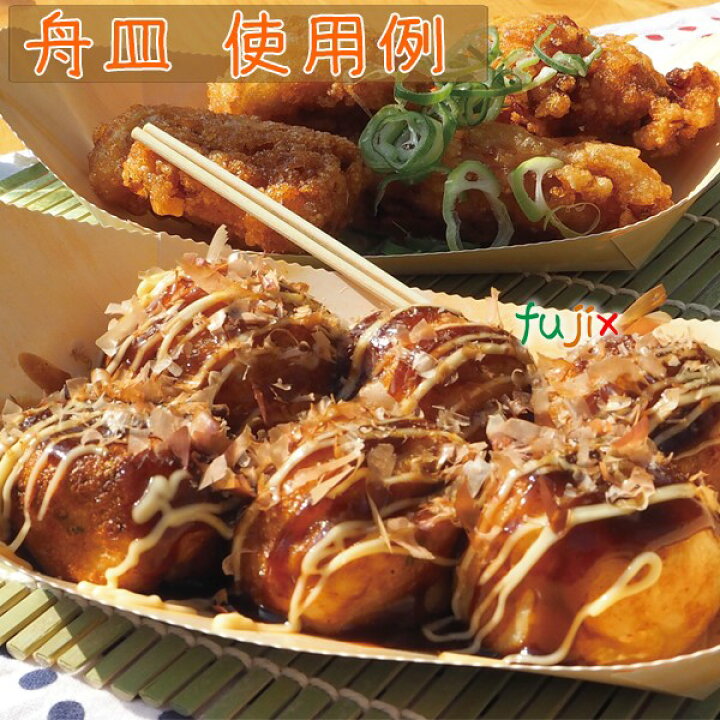 楽天市場】たこ焼き 舟皿 500枚（50枚×10）枚／ケース 使い捨て容器 