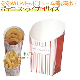 楽天市場 フライドポテト 容器の通販