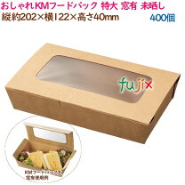 楽天市場】フードパック 400の通販