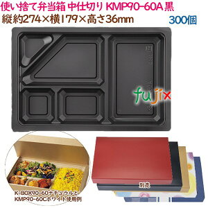 ĝĕٓ d؂ KMP90-60A ubN 300i25×12܁j^P[X  Ɩp 54402i61132j
