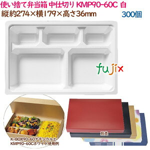 ĝĕٓ d؂ KMP90-60C zCg 300i25×12܁j^P[X  Ɩp 54403i61133j