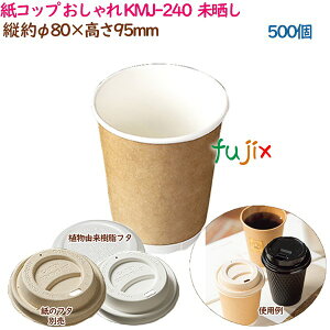 紙 コップ 袋 その他のキッチン雑貨 消耗品の人気商品 通販 価格比較 価格 Com