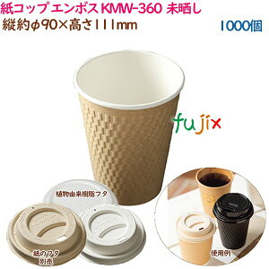 ���R�b�v �G���{�X KMW-360 �i�`������ 1000�i50��×20�܁j�^�P�[�X ������� �Ɩ��p 54515�i61304�j