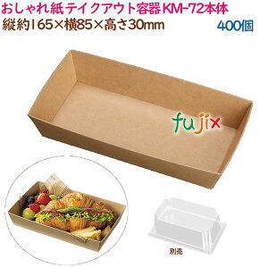   eCNAEge N{bNX KM-72{ 400i50×8܁j^P[X ĝĎe g[ Ɩp 54631i61163j