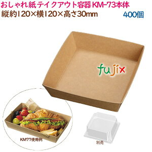   eCNAEge N{bNX KM-73{ 400i50×8܁j^P[X ĝĎe g[ Ɩp 54632i61164j