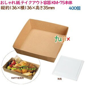   eCNAEge N{bNX KM-75{ 400i50×8܁j^P[X ĝĎe g[ Ɩp 54634i61166j