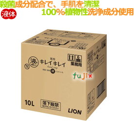 ライオン　キレイキレイ薬用ハンドソープ（詰替用）10L／ケース