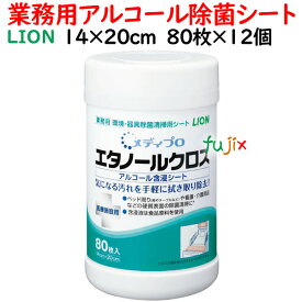 ライオン メディプロ　エタノールクロス　80枚×12個／ケース