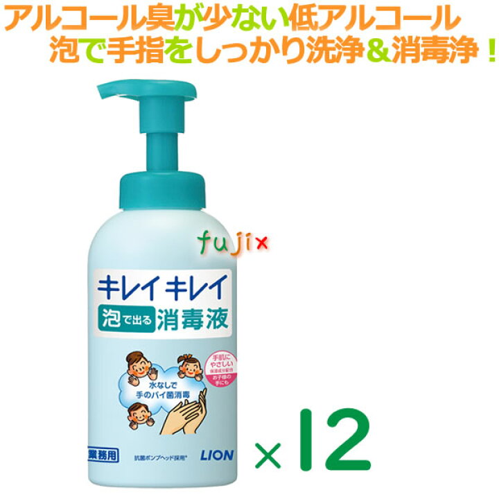 楽天市場】ライオン キレイキレイ薬用泡で出る消毒液 550mL×12本 