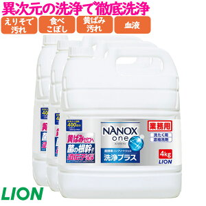 NANOX ONE �X�^���_�[�h ��p�i�@���v���X 4kg×3�{�^�P�[�X�@�g�b�v �i�m�b�N�X NANOX�@�l�ߑւ��@�i�m�b�N�X�����@���C�I���n�C�W�[���@�Ɩ��p