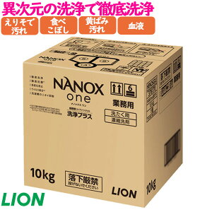 NANOX ONE �X�^���_�[�h�̌�p�i�@���v���X 10kg�^�P�[�X�@�g�b�v �i�m�b�N�X NANOX�@�l�ߑւ��@�i�m�b�N�X�����@���C�I���n�C�W�[���@�Ɩ��p