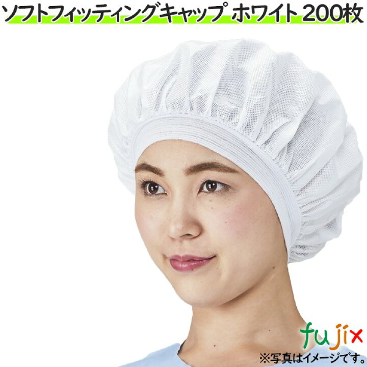 楽天市場】衛生キャップ 衛生帽子 帯電帽 ソフトフィッティング 