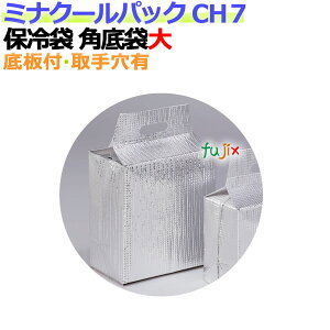 業務用アルミ保冷袋ミナクールパック CH7 角底袋大 100枚/ケース