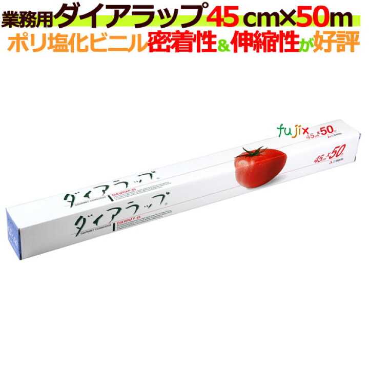楽天市場】業務用 ダイアラップ45cm×50m 小巻 30本／ケース【三菱 