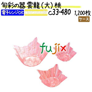 旬彩の器 雲龍 (大) 桃 1200枚(200枚×6本)/ケース