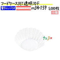 楽天市場】フードケース 10fの通販