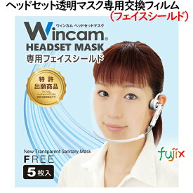 楽天市場 ウインカムヘッドセットマスクの通販 楽天市場 ウインカムヘッドセットマスクの通販